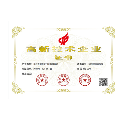 中国·7790必发集团(股份)有限公司-官方网站